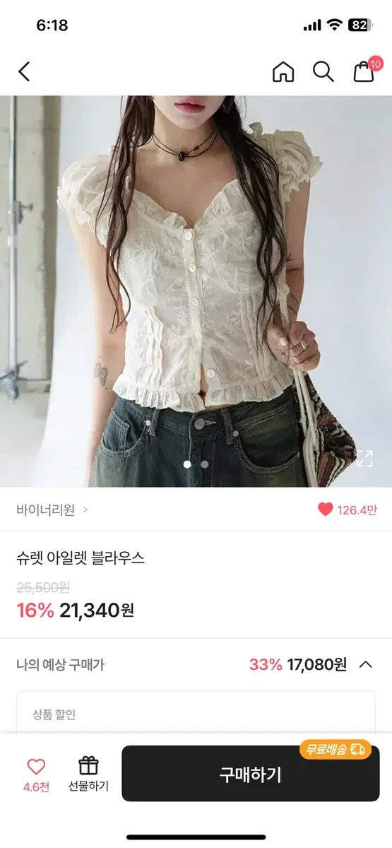 에이블리 아일렛 슈렛 블라우스 지그재그 민소매 빈티지